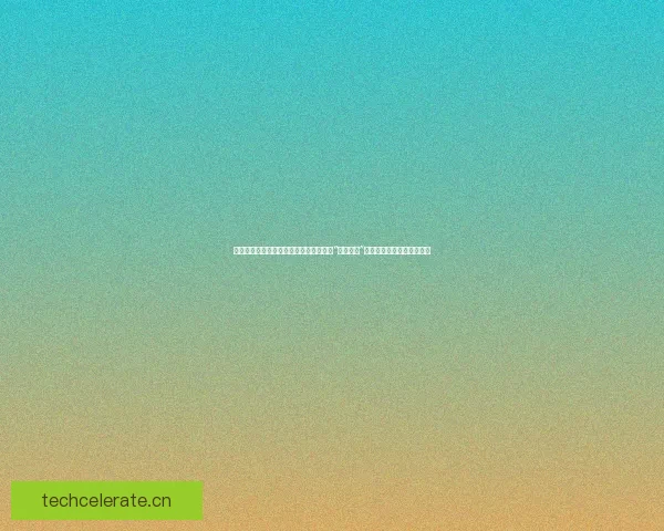 流量的盛宴，还是泡沫的幻影？——解读“网红事件”背后的商业逻辑与社会涟漪