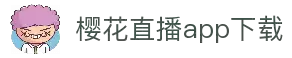 客户端下载